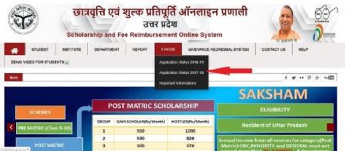 Check Up Scholarship Status 2020 Up Scholarship Online Form 2020