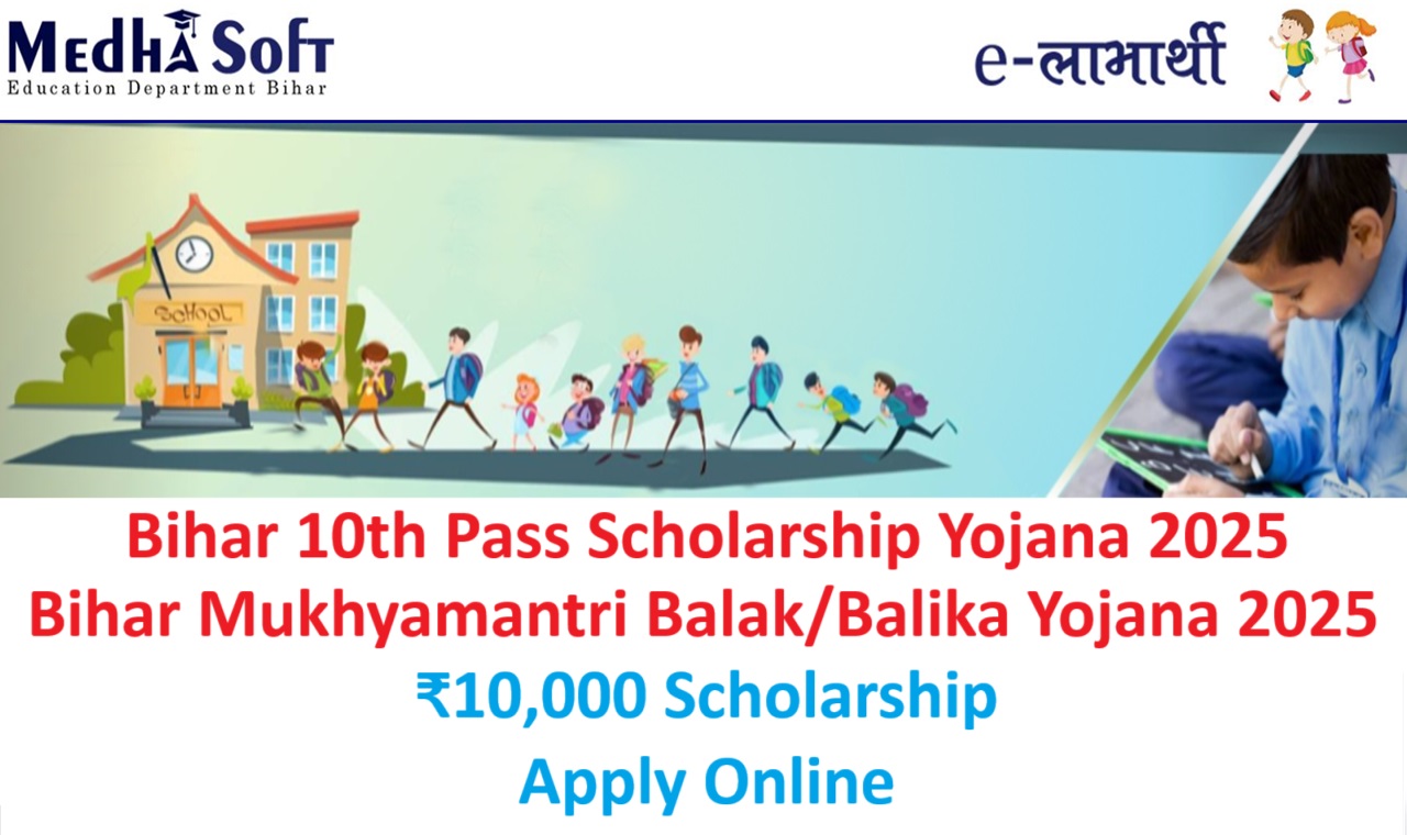 Bihar 10th Pass Scholarship Yojana 2025